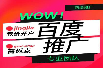 竞价推广开户的背后：企业如何实现广告转化
